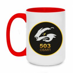 Кружка двухцветная 420ml 501 ОБМП - PrintSalon