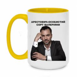 Кружка двухцветная 420ml Арестович - PrintSalon