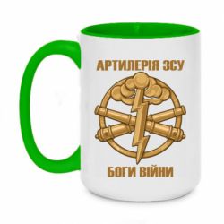 Чашка двухцветная 420ml Артилерия ВСУ, боги войны