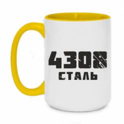 Кружка двухцветная 420ml Азов Сталь - PrintSalon