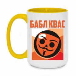 Чашка двухцветная 420ml Бабл Квас - PrintSalon