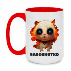 Чашка двокольорова велика Бавовнятко - PrintSalon