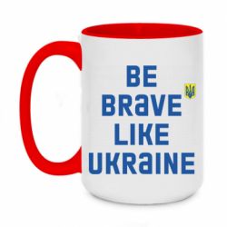 Кружка двухцветная 420ml Be brave like Ukraine тризубец - PrintSalon