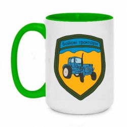 Кружка двухцветная 420ml Боевые тракторы - PrintSalon