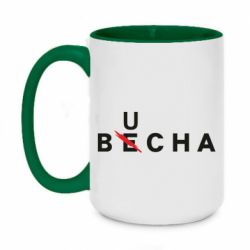 Кружка двоколірна 420ml Буча весна - PrintSalon