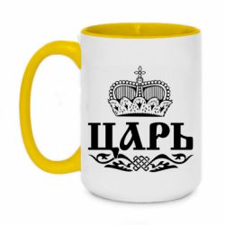 Чашка двокольорова велика Цар - PrintSalon