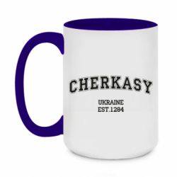 Чашка двухцветная 420ml Cherkasy - PrintSalon