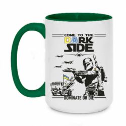 Чашка двухцветная 420ml Come to the dark side, dominate or die - PrintSalon