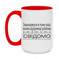 Чашка двухцветная 420ml Дурости - PrintSalon