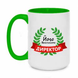 Чашка двухцветная 420ml Его величество - директор - PrintSalon