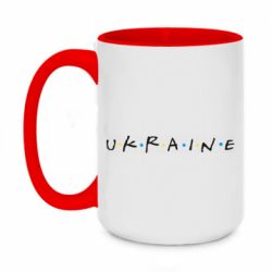 Чашка двухцветная 420ml Friends - Ukraine - PrintSalon