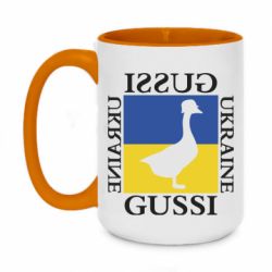 Чашка двухцветная 420ml GUSSI UKRAINE - PrintSalon