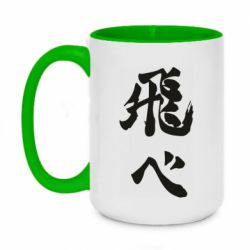 Чашка двухцветная 420ml Haikyuu - Fly High