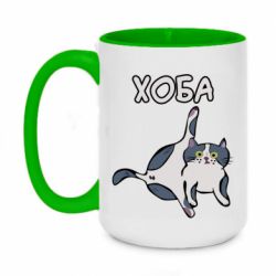 Чашка двухцветная 420ml Хоба - PrintSalon