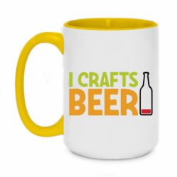 Чашка двухцветная 420ml I like crafts beer - PrintSalon