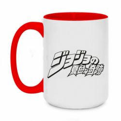 Чашка двухцветная 420ml jojo's bizarre adventure