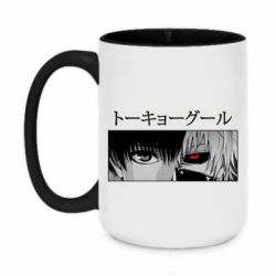 Чашка двухцветная 420ml Kaneki Ken Eyes - PrintSalon