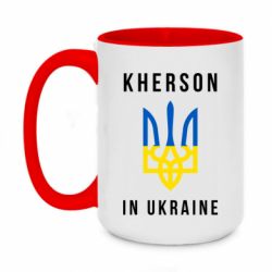 Чашка двухцветная 420ml Kherson in Ukraine - PrintSalon