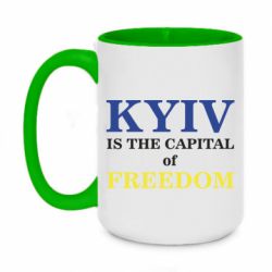 Кружка двухцветная 420ml Киев Cтолица Cвободы - PrintSalon
