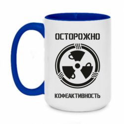 Чашка двухцветная 420ml Кофеактивность - PrintSalon