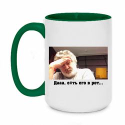 Чашка двухцветная 420ml Коломойский - PrintSalon