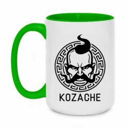 Кружка двухцветная 420ml Козаче - PrintSalon