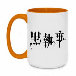 Чашка двухцветная 420ml Kuroshirsuji Logo-PrintSalon Чашка двухцветная 420ml Kuroshirsuji Logo