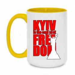 Кружка двухцветная 420ml Kyiv capital of freedom - PrintSalon