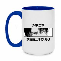 Чашка двухцветная 420ml Levi's Eyes-PrintSalon Чашка двухцветная 420ml Levi's Eyes