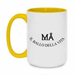 Чашка двухцветная 420ml Ma il ballo della vita - PrintSalon