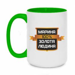 Чашка двухцветная 420ml Марина 100% Золотой Человек - PrintSalon