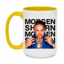 Чашка двухцветная 420ml Morgenshtern - PrintSalon