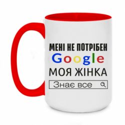Чашка двухцветная 420ml Моя жена знает всё - PrintSalon