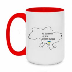 Чашка двокольорова велика Моя зона комфорту - це 603548 кілометрів квадратних - PrintSalon