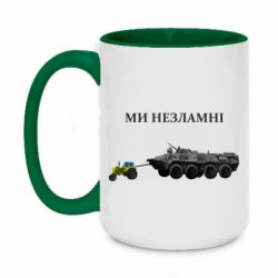 Кружка двоколірна 420ml Ми незламні - PrintSalon