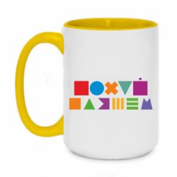 Чашка двухцветная 420ml Нецензурные фигуры - PrintSalon