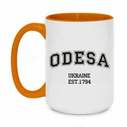 Чашка двухцветная 420ml Odesa - PrintSalon