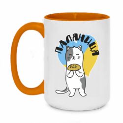 Кружка двухцветная 420ml Паляниця, кот - PrintSalon