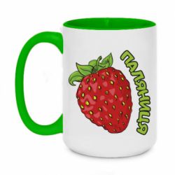 Кружка двухцветная 420ml Паляниця! - PrintSalon