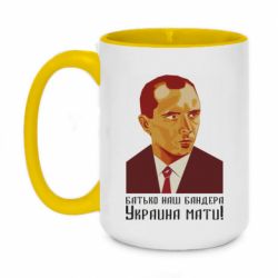 Кружка двухцветная 420ml Папа наш Бандера - PrintSalon