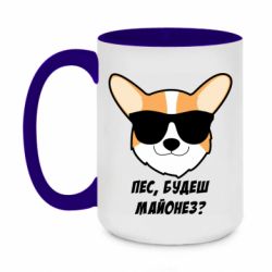 Чашка двухцветная 420ml Пес будешь майонез - PrintSalon