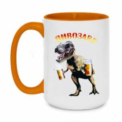 Чашка двухцветная 420ml Пивозавр - PrintSalon