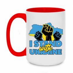 Кружка двухцветная 420ml Поддержи Украину - PrintSalon