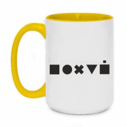 Чашка двухцветная 420ml Пох...Всё-равно - PrintSalon