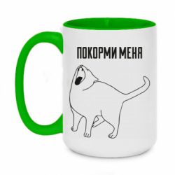 Чашка двокольорова велика Покорми меня - PrintSalon