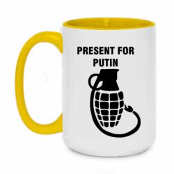 Кружка двухцветная 420ml Present for Putin - PrintSalon