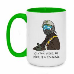 Кружка двухцветная 420ml Привидение Киева - PrintSalon