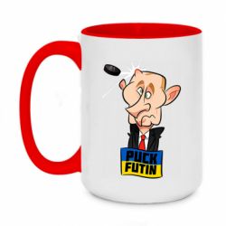 Кружка двухцветная 420ml Puk Futin - PrintSalon