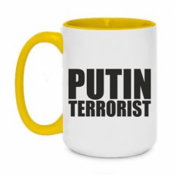 Кружка двоколірна 420ml Putin terrorist - PrintSalon