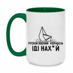 Кружка двоколірна 420ml Рускій воєний корабль,іді нах*й
